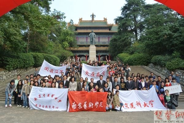 南京藝術學院臺灣學生參加“愛在江蘇”臺灣大學生社會實踐活動