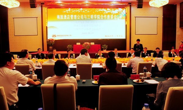 校企相伴 梅園之戀--三明學(xué)院與三明梅園國際酒店簽訂校企合作協(xié)議