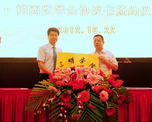 校企相伴 梅園之戀--三明學(xué)院與三明梅園國際酒店簽訂校企合作協(xié)議