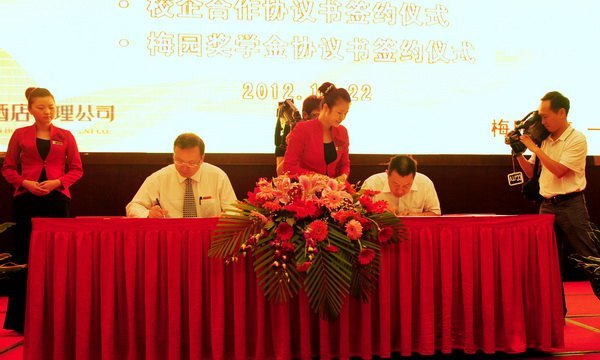 校企相伴 梅園之戀--三明學(xué)院與三明梅園國際酒店簽訂校企合作協(xié)議