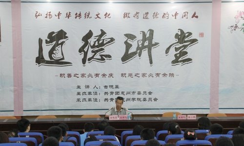 惠州學(xué)院與團市委共同舉辦“道德大講堂”活動