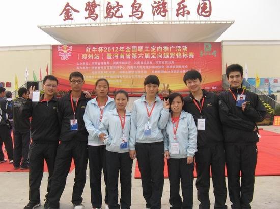 許昌學院在河南省第六屆定向越野錦標賽中獲佳績