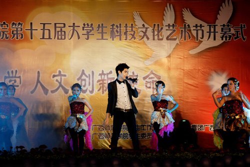 廣西師范學院第十五屆大學生科技文化藝術節開幕