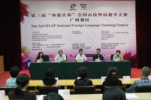 廣西師范學(xué)院成功舉辦第三屆“外教社杯”全國(guó)高校外語(yǔ)教學(xué)大賽廣西賽區(qū)比賽