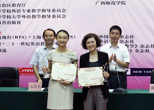 廣西師范學(xué)院成功舉辦第三屆“外教社杯”全國(guó)高校外語(yǔ)教學(xué)大賽廣西賽區(qū)比賽