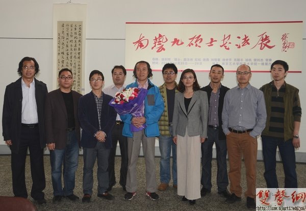 南藝九碩士書法聯展向百年校慶獻禮