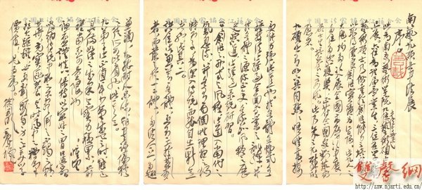 南藝九碩士書法聯展向百年校慶獻禮