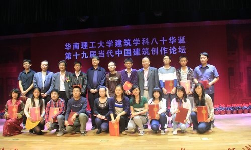 【豐湖黨旗紅】建土系學生論文獲全國建筑院校論文大賽佳作獎