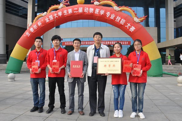 吉林農業科技學院學生榮獲全國大學生第二屆動醫專業技能大賽特等獎吉林農業科技學院學生榮獲全國大學生第二屆動醫專業技能大賽特等獎