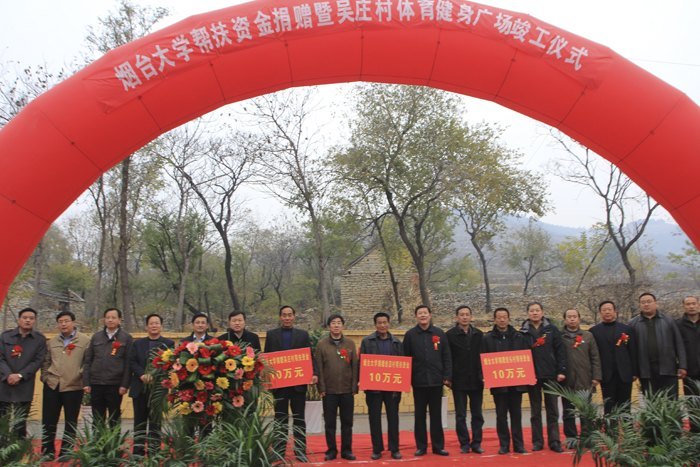 學(xué)校捐資三十萬元幫扶“第一書記”幫包村