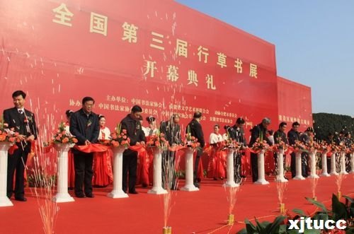 西安交通大學(xué)城市學(xué)院藝術(shù)系何慧斌老師的書(shū)法作品在全國(guó)大賽中入展