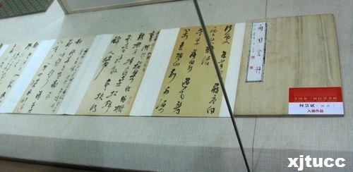 西安交通大學(xué)城市學(xué)院藝術(shù)系何慧斌老師的書(shū)法作品在全國(guó)大賽中入展