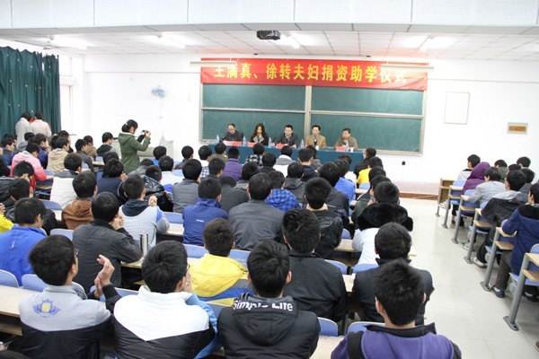 誰言寸草心 報得三春暉---王滿真、徐轉校友夫婦捐資助學側記