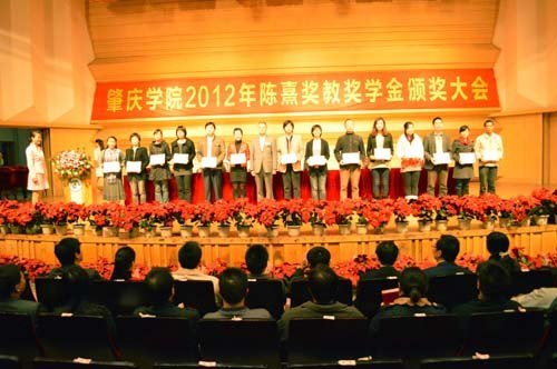 陳熹獎頒發 激勵學子勇于拼搏奮發向上