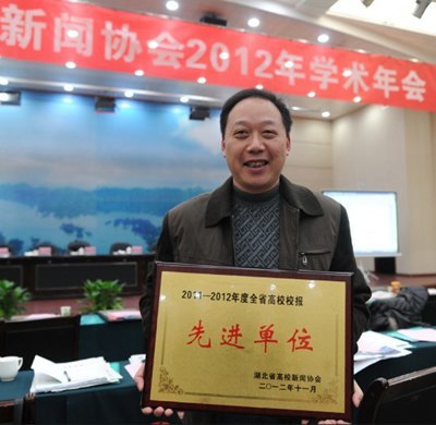 學校首獲“湖北省高校校報先進單位”  再攬1項作品獎2項編輯獎