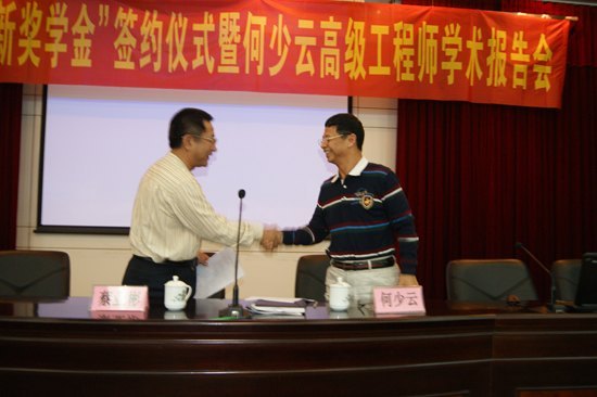 珠海佳一電子技術有限公司在廣東石油化工學院設立“珠海佳一創新獎學金”