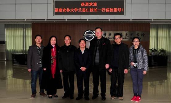福建農(nóng)林大學(xué)蘭思仁校長一行蒞校指導(dǎo)校園規(guī)劃工作
