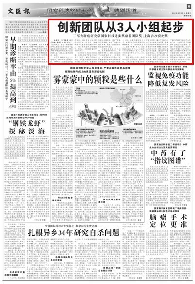 ���ąR��(b��o)������(chu��ng)�F(tu��n)�(du��)��3��С�M�𲽡�����܊��ΰ��о��@���ҿƼ��M(j��n)����(ji��ng)��(chu��ng)�F(tu��n)�(du��)��(ji��ng)���Ϻ��״Ϋ@�˪�(ji��ng)