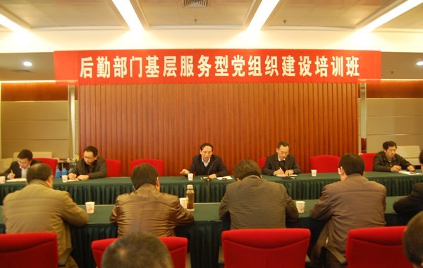 濰坊學院舉行后勤部門基層服務型黨組織建設培訓班