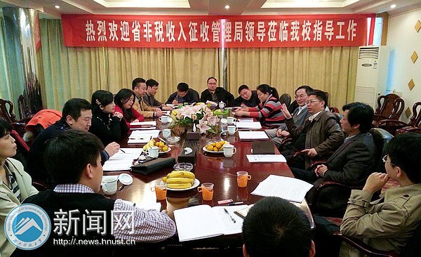 省非稅收入征收管理局領導蒞臨湖南科技大學指導工作