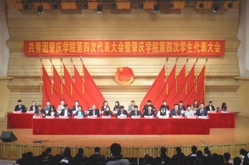 雙代會:推進共青團事業 為學校發展作出新貢獻