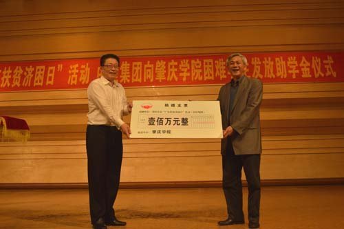 中恒集團捐百萬助學金 助肇慶學院困難學子展翅圓夢