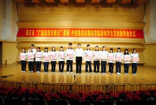 中恒集團捐百萬助學金 助肇慶學院困難學子展翅圓夢