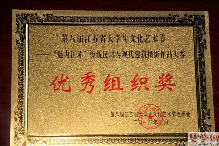 傳媒學院獲多項第八屆江蘇省大學生文化藝術節獎項