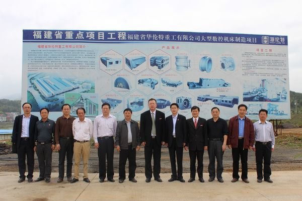 三明學(xué)院與福建省華倫特重工有限公司簽訂校企合作協(xié)議