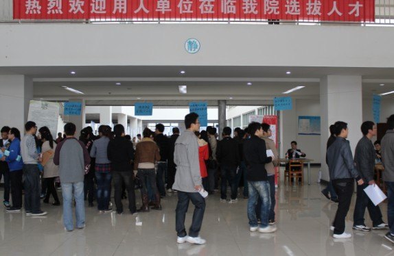 河海大學文天學院成功舉辦2013屆畢業(yè)生春季供需洽談會