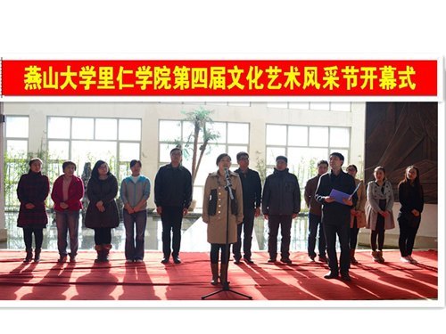 里仁學院第四屆文化藝術風采節開幕