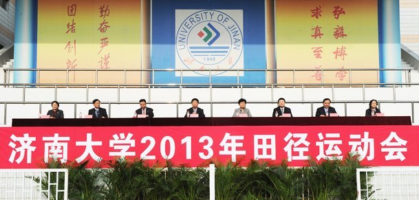 濟(jì)南大學(xué)2013年田徑運(yùn)動會開幕