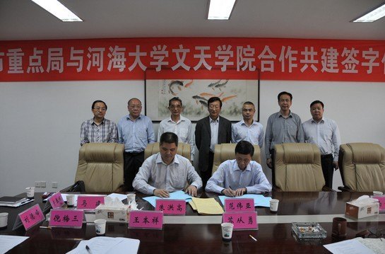 河海大學文天學院與馬鞍山市重點工程建設管理局搭建共建平臺