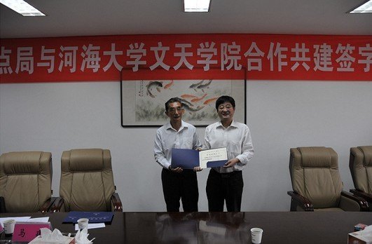 河海大學文天學院與馬鞍山市重點工程建設管理局搭建共建平臺