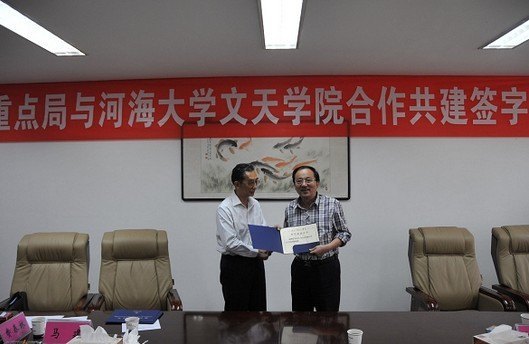 河海大學文天學院與馬鞍山市重點工程建設管理局搭建共建平臺