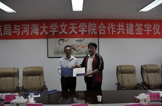 河海大學文天學院與馬鞍山市重點工程建設管理局搭建共建平臺