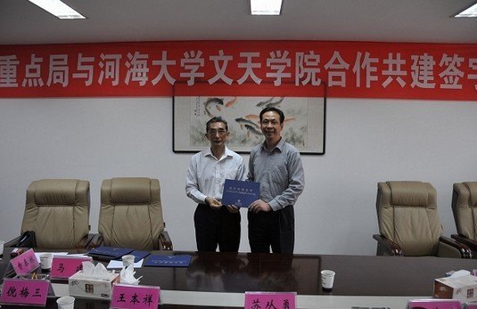 河海大學文天學院與馬鞍山市重點工程建設管理局搭建共建平臺