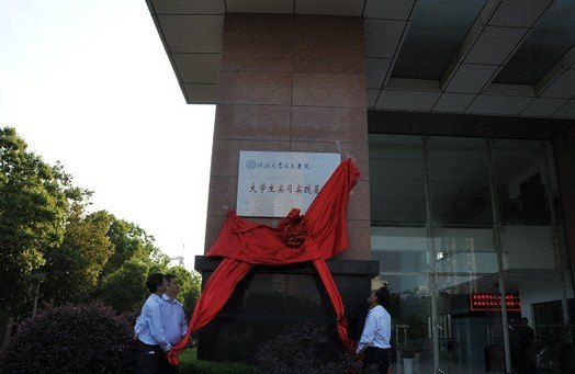 河海大學文天學院與馬鞍山市重點工程建設管理局搭建共建平臺