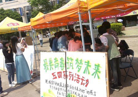 校團委舉辦五四青年節系列活動