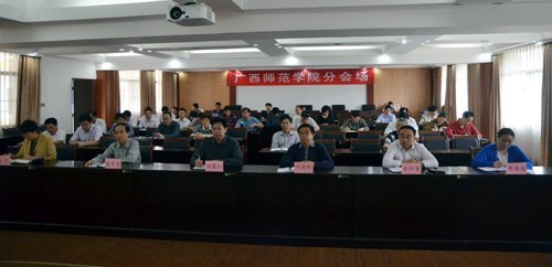 廣西師范學院組織收看全區教育系統“美麗廣西  清潔鄉村”活動電視動員大會