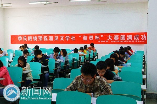 第三屆“湘靈杯”湘潭高校文學創作大賽決賽舉行