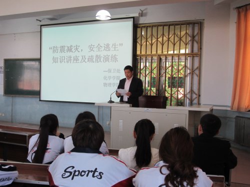 物理、化學學院聯合保衛處開展應急疏散演練