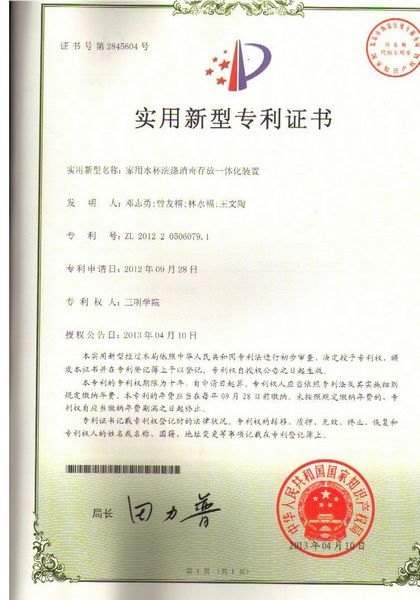 三明學院3項學生科技作品獲國家專利