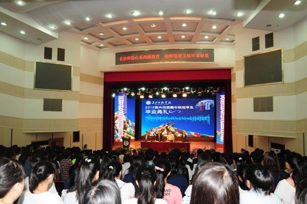 長(zhǎng)沙師范學(xué)校舉辦2013屆西藏班畢業(yè)典禮