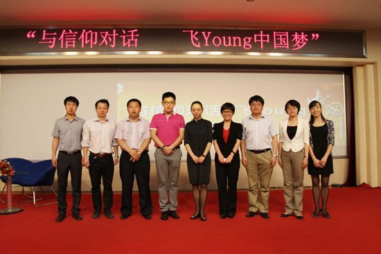 北京市首場“與信仰對話,飛Young中國夢”名家報告活動走進北京城市學院