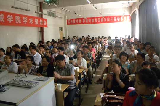 中國農業大學侯書林教授、北京郵電大學李端玲教授在晉中學院做學術報告