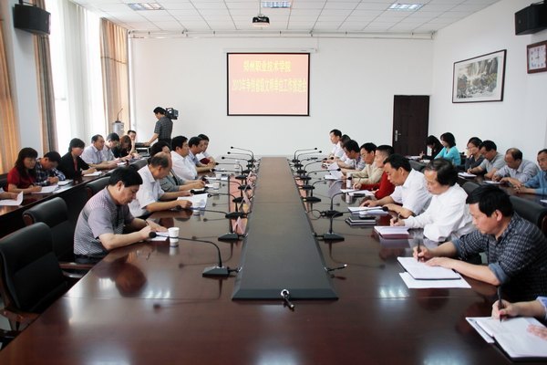 鄭州職業(yè)技術(shù)學(xué)院召開(kāi)2013年?duì)巹?chuàng)省級(jí)文明單位工作推進(jìn)會(huì)