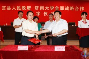 莒縣人民政府、濟南大學全面戰略合作簽字儀式暨人才招聘現場會在濟南大學舉行