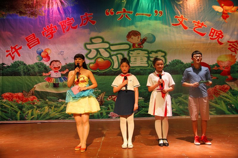 許昌學院關工委舉辦2013慶“六一”少兒文藝晚會