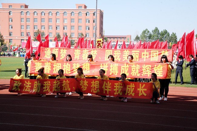 通化師范學院舉辦第三十一屆大學生田徑運動會